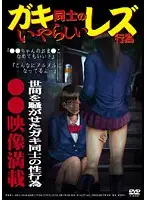 PXPL-001 - Nasty Lesbian Acts Between Punks.