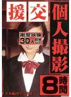 PXXX-001 - Private Videos Of Amateurs Fucked For Cash 8 Hours