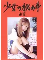 pygv009 JAV Movie