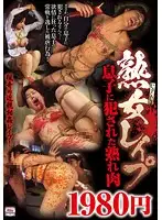 PYLD-187 - The R**e Of A Mature Woman - Her Son Gets A Taste Of Supple Mature Flesh