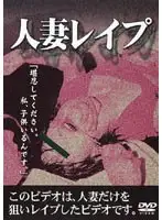 qgfv001 - R**e of a Married Woman