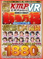QRTDV-001 JAV Movie