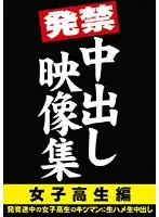 QTIL-001 - Banned Creampie Footage Collection - S********l Edition