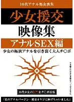 QTUL-001 - Barely Legal Compensation Dating - Anal Sex Edition