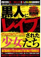 QXFL-001 - Barely Legal Girls R**ed By Black Men