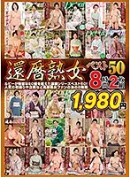 QXL-130 - Sixty Something Cougars Highlights 50 8 Hours 2 Disc Set