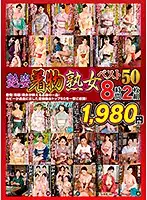 QXL-132 - Mature Women in Charming Kimono Best 50 8 Hours, 2 Discs