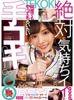 RBB-292 JAV Movie