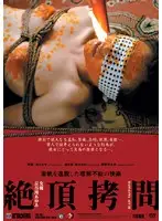 RBD-098 - Climax T*****e! No Longer Sane, Pleasured Beyond Comprehension Ayumi Hasegawa