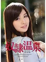 RBD-566 - S***e in Hot Spring Saya Niyama