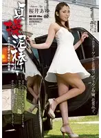 RBD-628 - Chastity Robber, Breakup Artist, Wife Thief Report Ayu Sakurai