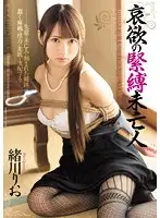RBD-799 - Sorrowful Widow In Rope Bondage Rio Ogawa