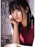 RBK-021 JAV Movie