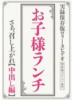 RBNL-003 - Junior Menu, Eat Up [Creampie Edition]