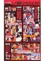 rdb011 - Red A*****t Squad Best Selection vol. 11