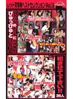 rdb018 - Red A*****t Squad Best Selection vol. 18