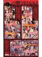 rdb028 JAV Movie