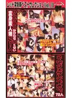 rdb030 - Red A*****t Squad Best Selection vol. 30