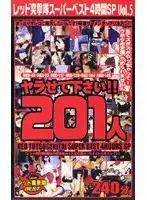 rdb043 JAV Movie