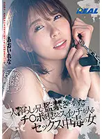 REAL-772 JAV Movie
