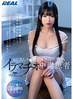 REAL-826 JAV Movie