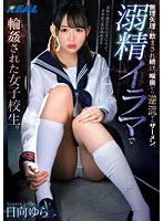 REAL-827 JAV Movie