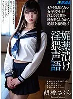 REAL-840 JAV Movie