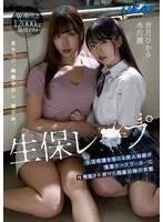 REAL-871 JAV Movie