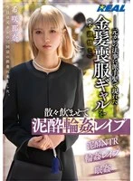 REAL-924 JAV Movie