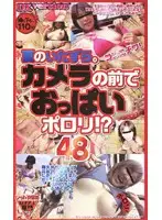 rex040 - Summer Pranks: Flashing Titties for the Camera?! 48 Person DX Version