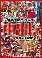 REXD-132 - Red A*****t Party SP Plan! Tonight is Xmas! Please Let Red A*****t Party Give You A Christmas Creampie - 24 Christmas Cake Salesgirls