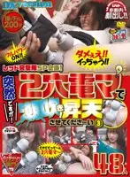 REXD-193 JAV Movie