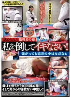 REXD-424 -  Daughter of the licked leader Defeat me and live! Even if I get stronger, I'm a woman in the dogi