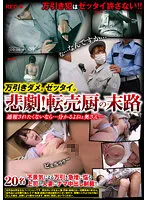 REXD-435 -  No shoplifting. Zettai. tragedy! The end of the reseller kitchen If you don't want to be notified ... you know, wife ...