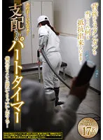 REXD-450 -  That girl... that's nice... A part-timer who's been dominated Just listen to what I say!