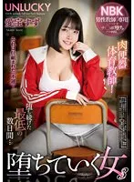 REXD-510 JAV Movie
