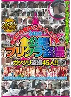 REZD-019 - My secret photos, revealed for the first time! Showing it all! Photo Booth Voyeur