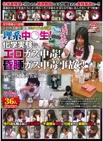 REZD-146 - Postings From A Chemistry Teacher Series Highlights They Inhale Erotic Gases And Fall A****p! Poisoned By Erotic Gas During An Experiment! What's Its Effect!? They Get Cock Hungry! And What Does The Teacher Do While They're A****p...