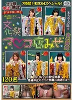 REZD-228 - 7 Hours! A 420-Minute Special! The Reason Behind The School Festival's Cancellation! The Full Exhibition Edition: Everyone Was Lined Up For The F Girls Academy School Festival Pussy Stall! So Just What Were They Offering That Got Them Shuttered So Fast?! Featuring 120 Girls