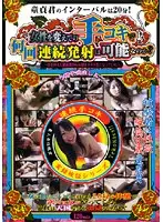 RGID-002 JAV Movie