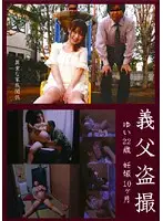 RGMA-006 JAV Movie