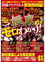 RHEL-002 - Special Feature! See it all in our deep underground F***ed sex video!