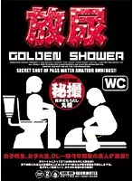 RJGX-001 - Golden Shower