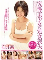 RKI-044 JAV Movie