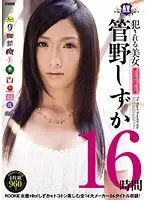 RKI-237 JAV Movie