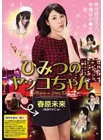 RKI-241 JAV Movie