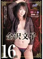 RKI-253 JAV Movie