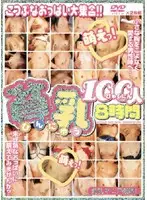 RLCX-001 - Small Tits 100 Girls 8 Hours