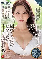 ROE-028 JAV Movie
