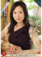 ROE-194 JAV Movie